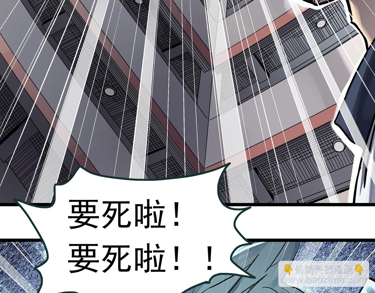 🍸怪奇实录 第469话 上身一分钟【七】 第33页