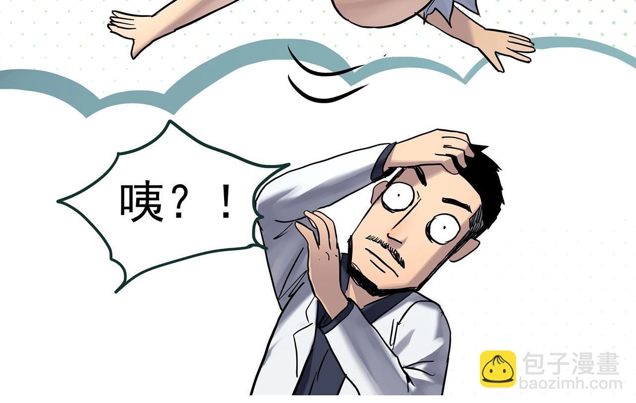 🍸怪奇实录 第469话 上身一分钟【七】 第37页