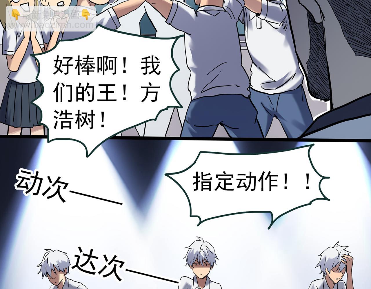 🍸怪奇实录 第469话 上身一分钟【七】 第39页