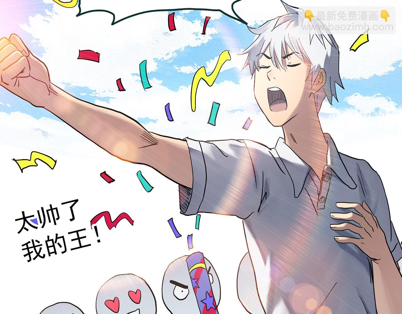 🍸怪奇实录 第469话 上身一分钟【七】 第41页