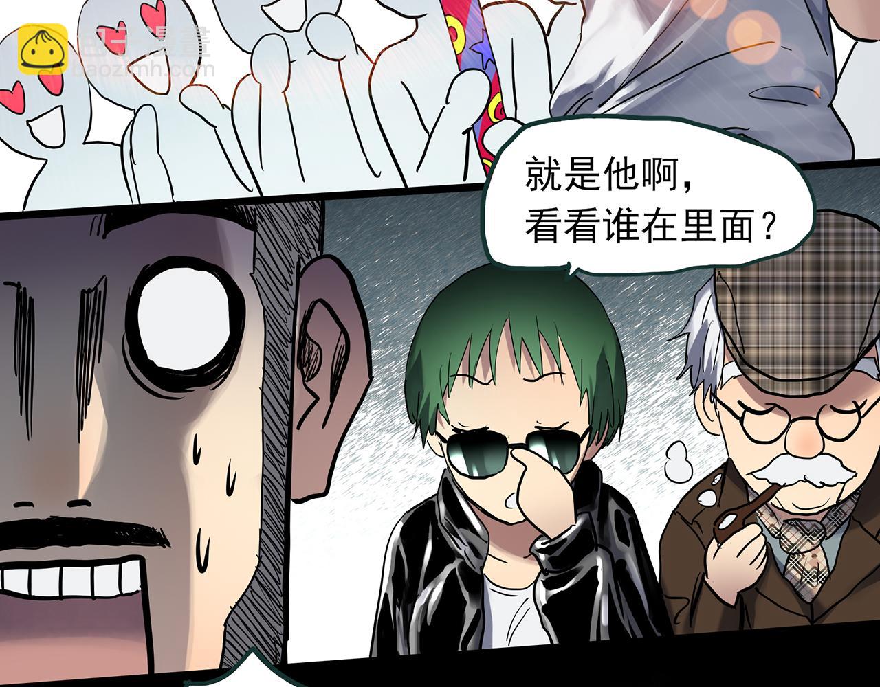 🍸怪奇实录 第469话 上身一分钟【七】 第42页