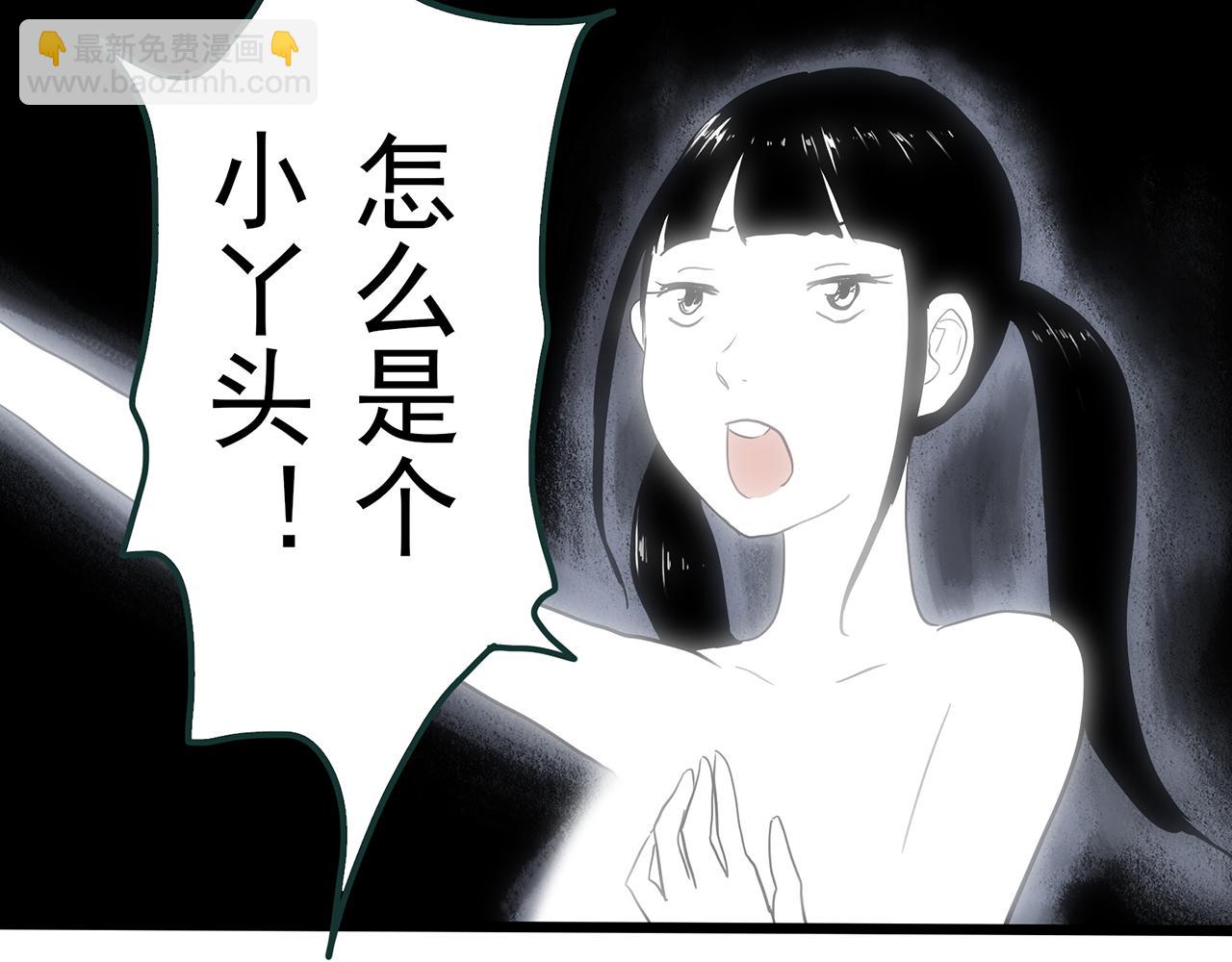 🍸怪奇实录 第469话 上身一分钟【七】 第43页