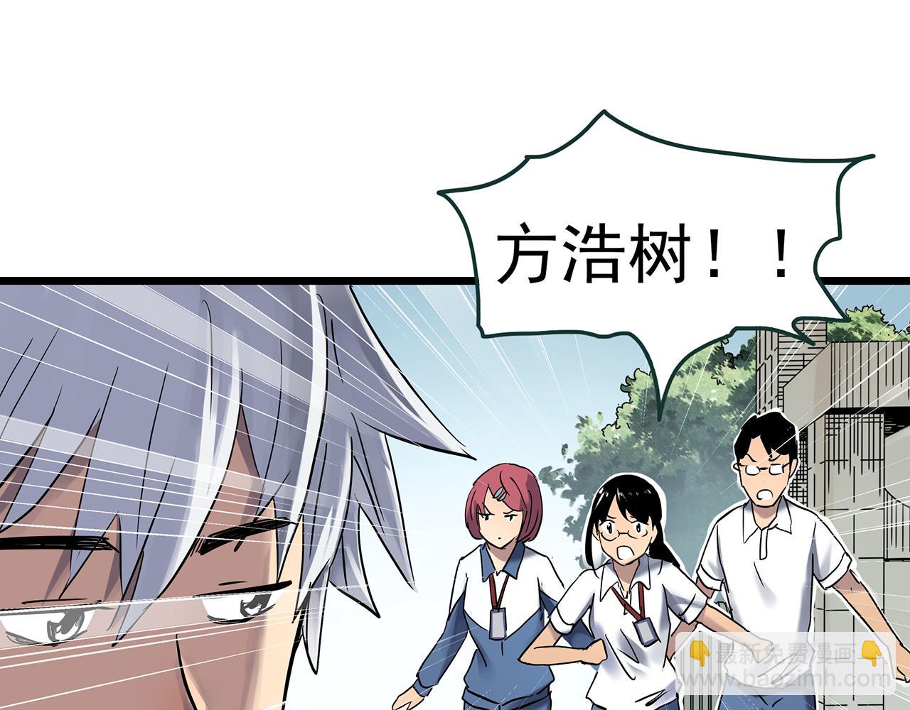 🍸怪奇实录 第469话 上身一分钟【七】 第44页