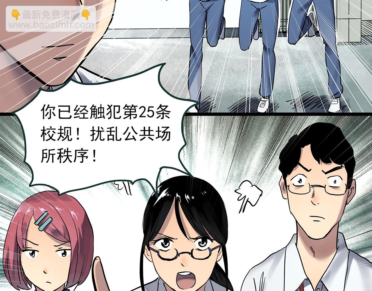 🍸怪奇实录 第469话 上身一分钟【七】 第45页