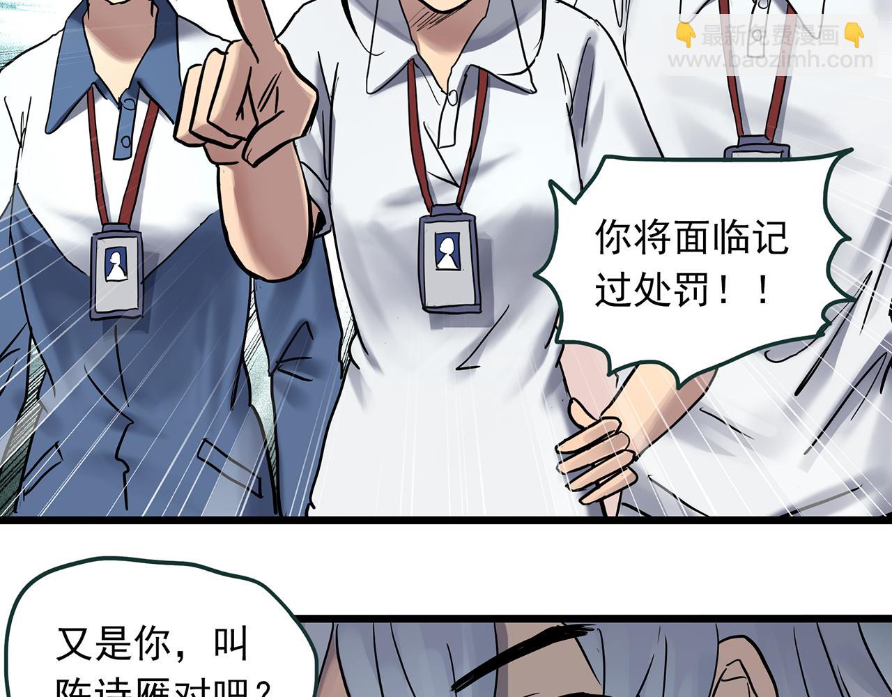 🍸怪奇实录 第469话 上身一分钟【七】 第46页