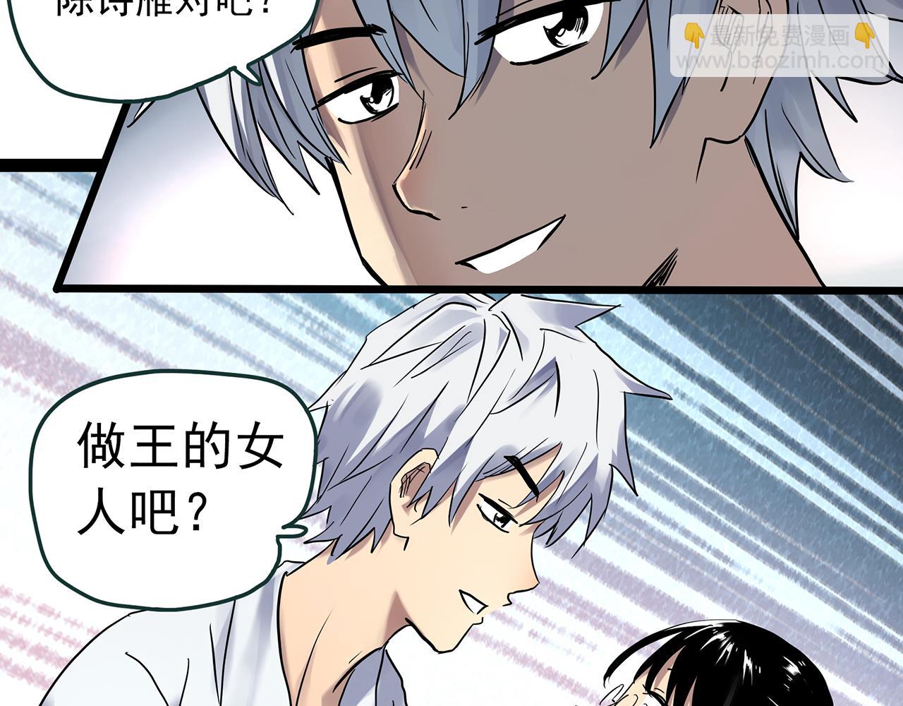 🍸怪奇实录 第469话 上身一分钟【七】 第47页