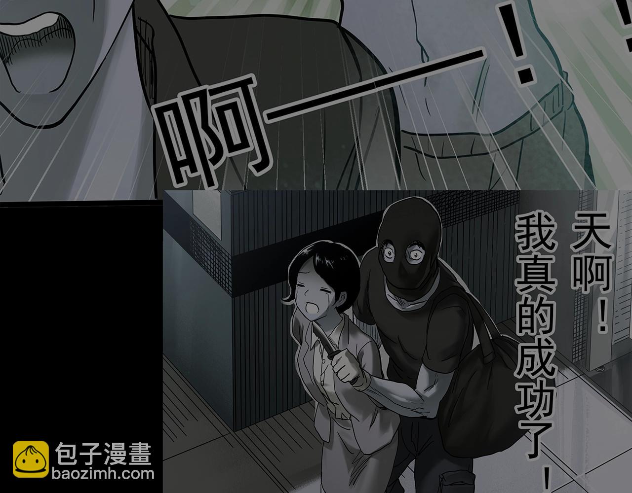 🍸怪奇实录 第469话 上身一分钟【七】 第5页