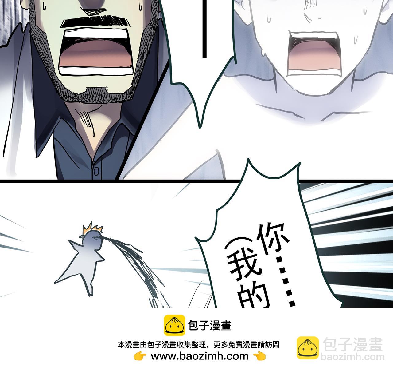 🍸怪奇实录 第469话 上身一分钟【七】 第50页