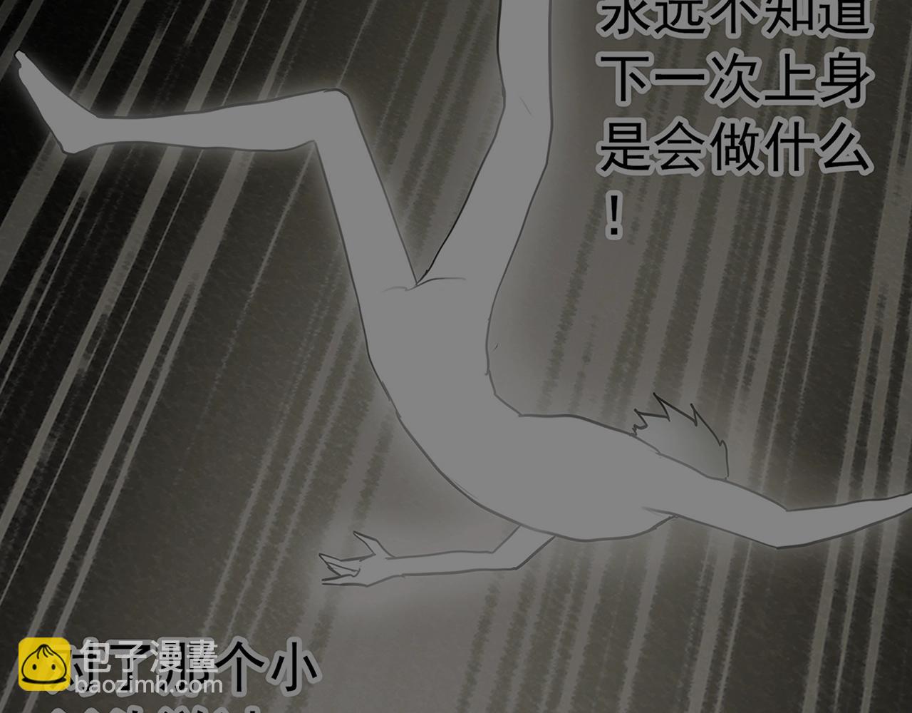 🍸怪奇实录 第469话 上身一分钟【七】 第8页