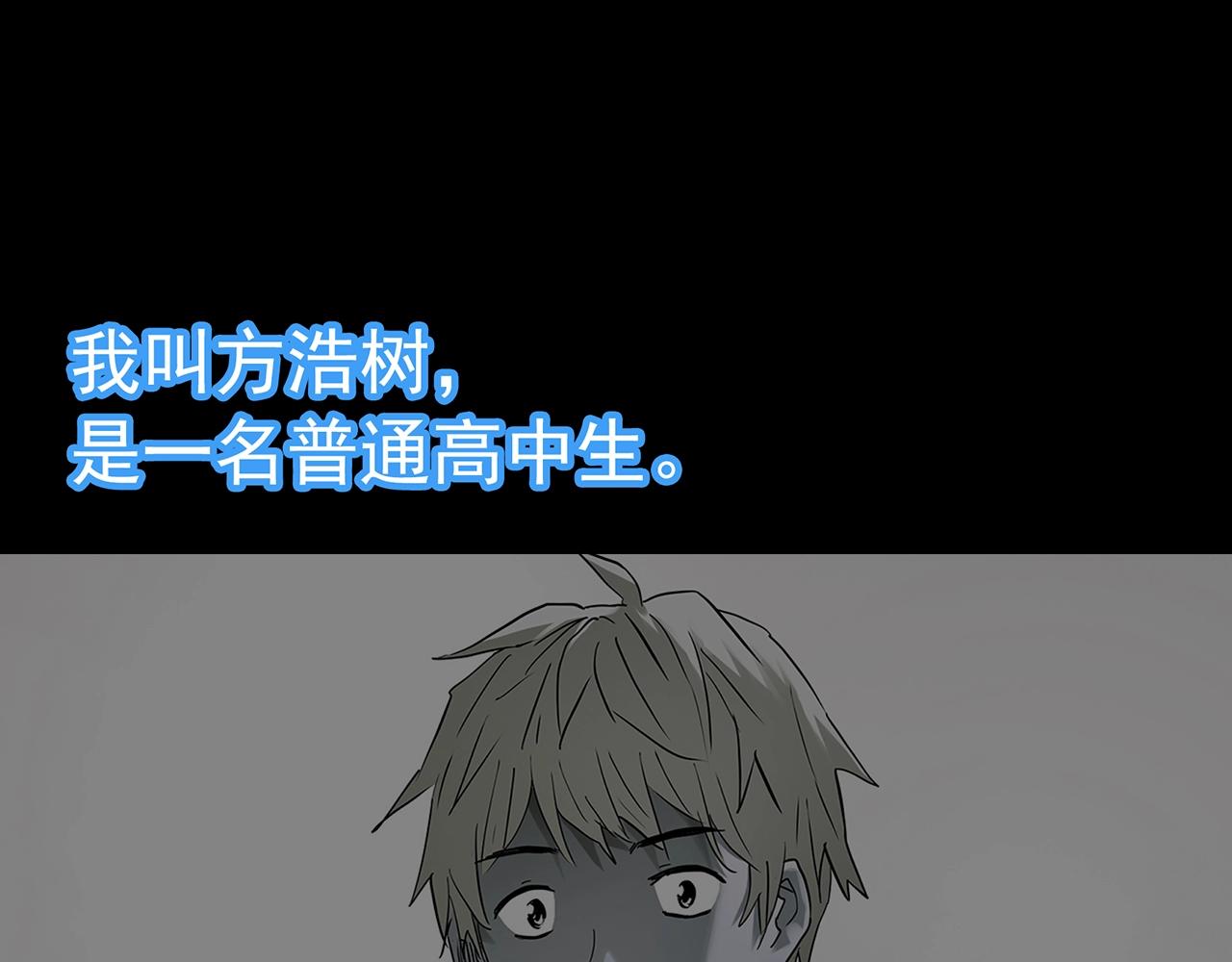 🍸怪奇实录 第468话 上身一分钟【七】 第1页