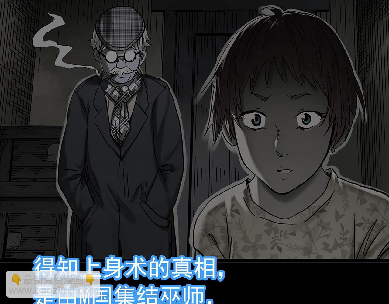 🍸怪奇实录 第468话 上身一分钟【七】 第10页