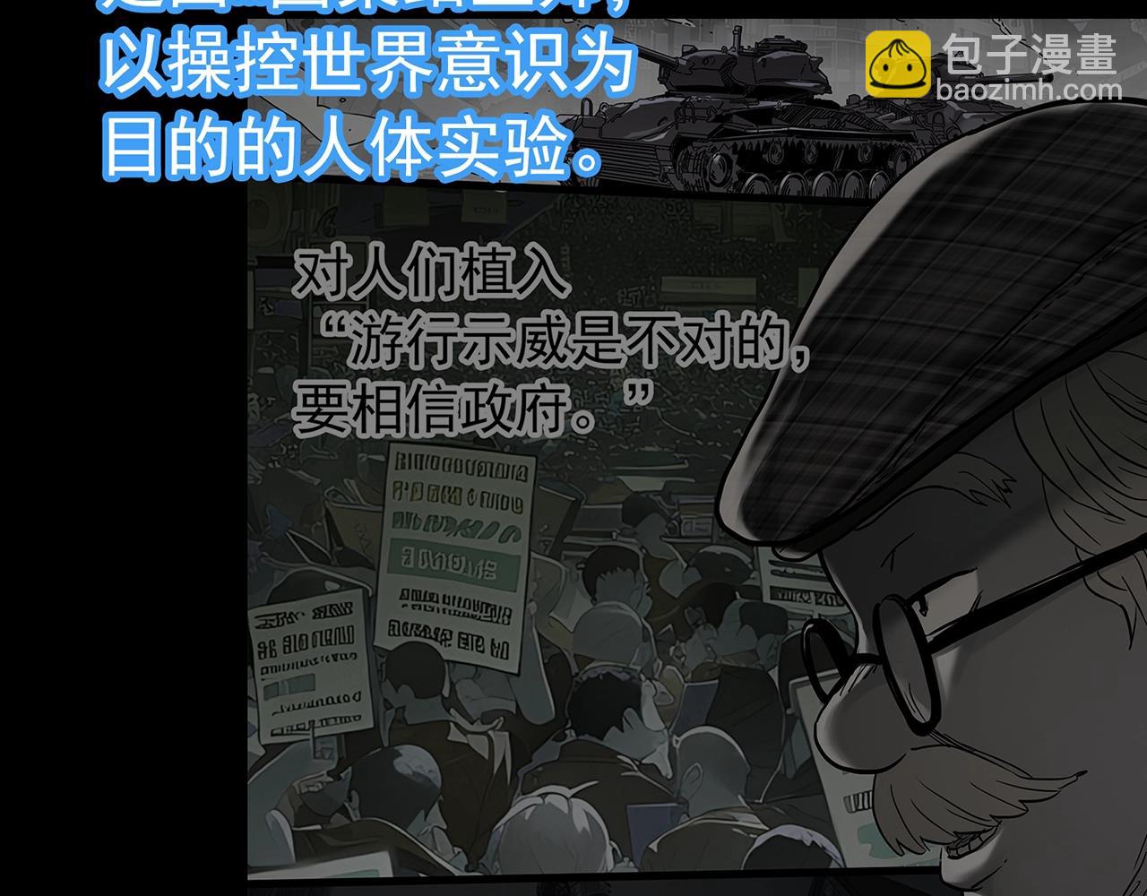 🍸怪奇实录 第468话 上身一分钟【七】 第11页
