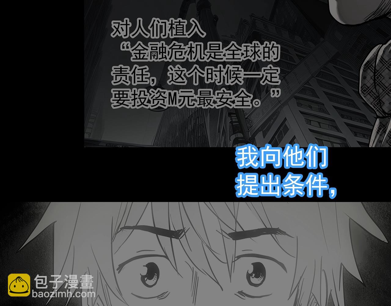 🍸怪奇实录 第468话 上身一分钟【七】 第12页