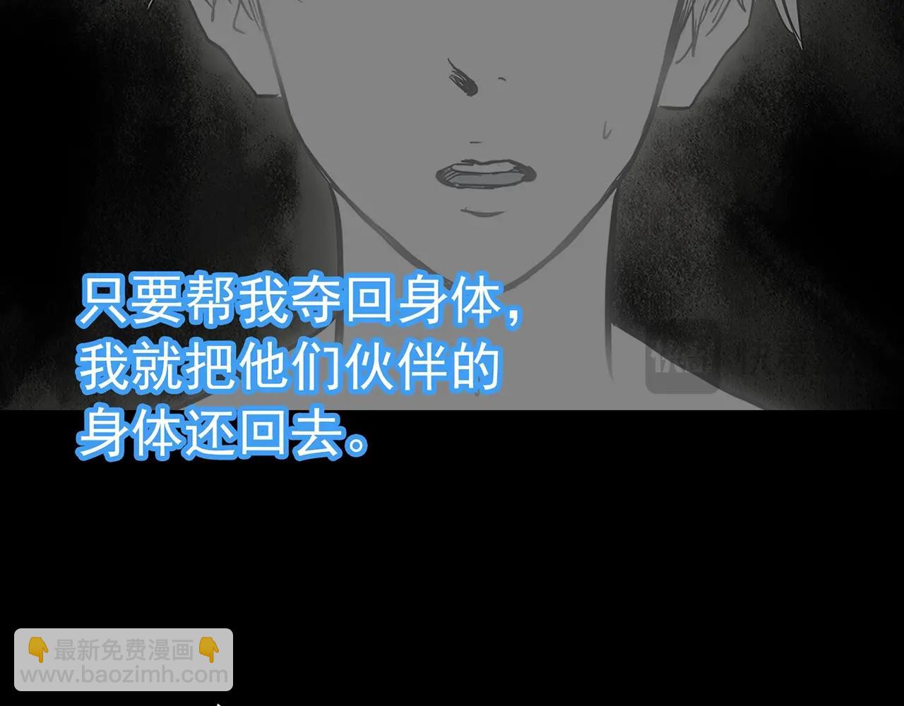 🍸怪奇实录 第468话 上身一分钟【七】 第13页