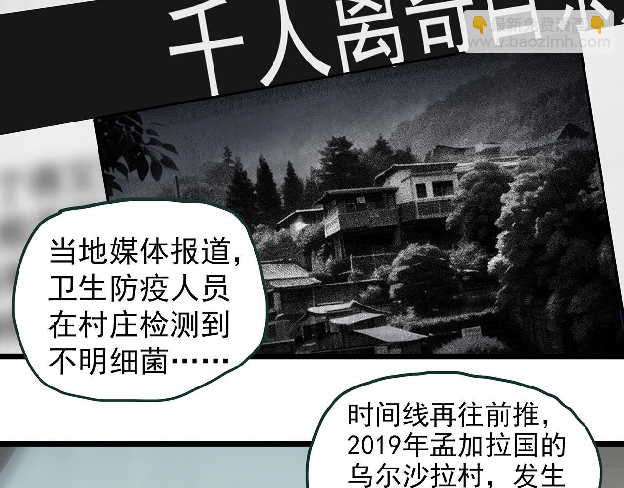 🍸怪奇实录 第468话 上身一分钟【七】 第15页