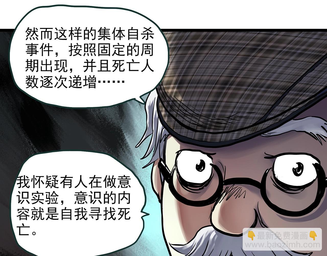 🍸怪奇实录 第468话 上身一分钟【七】 第18页
