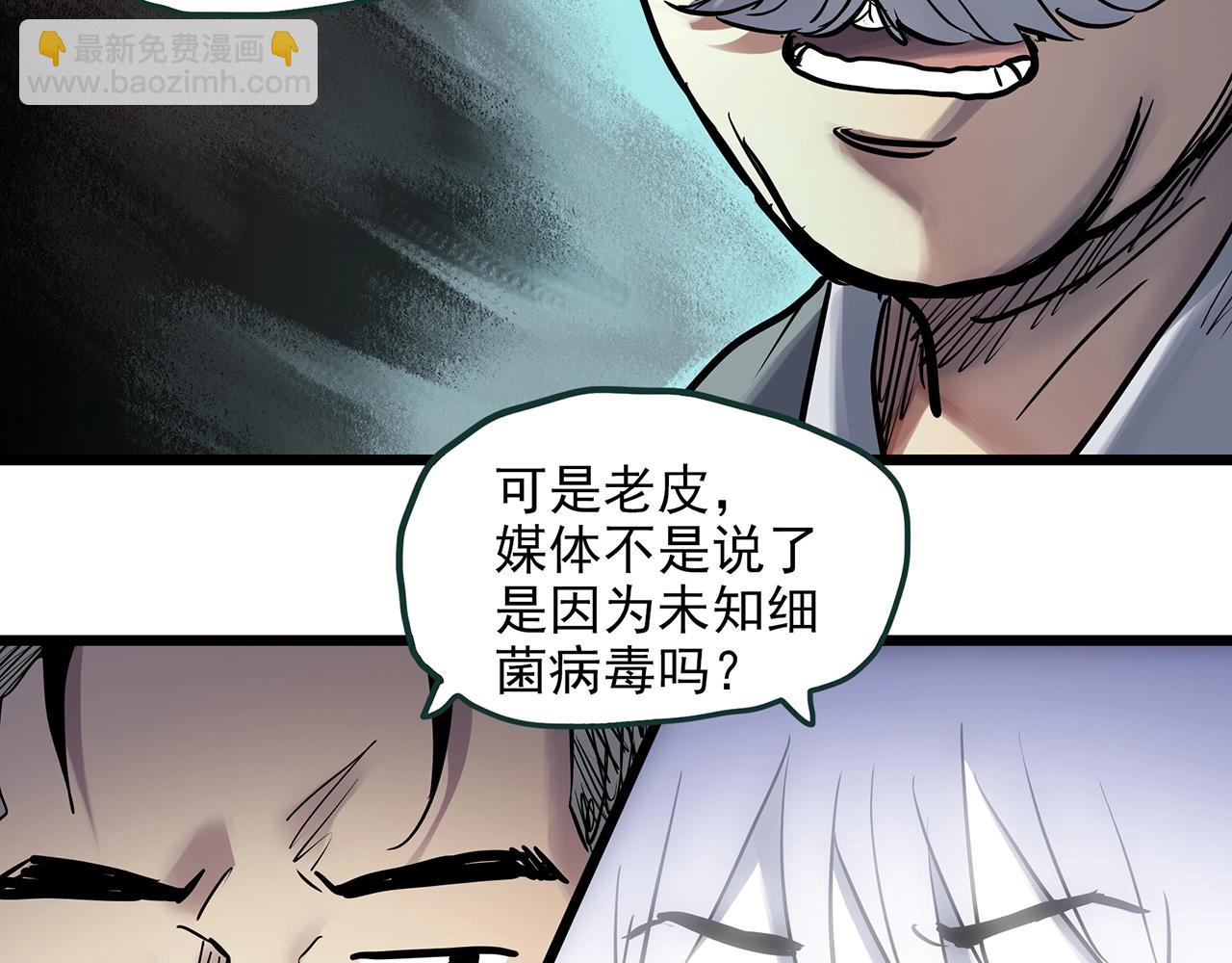 🍸怪奇实录 第468话 上身一分钟【七】 第19页