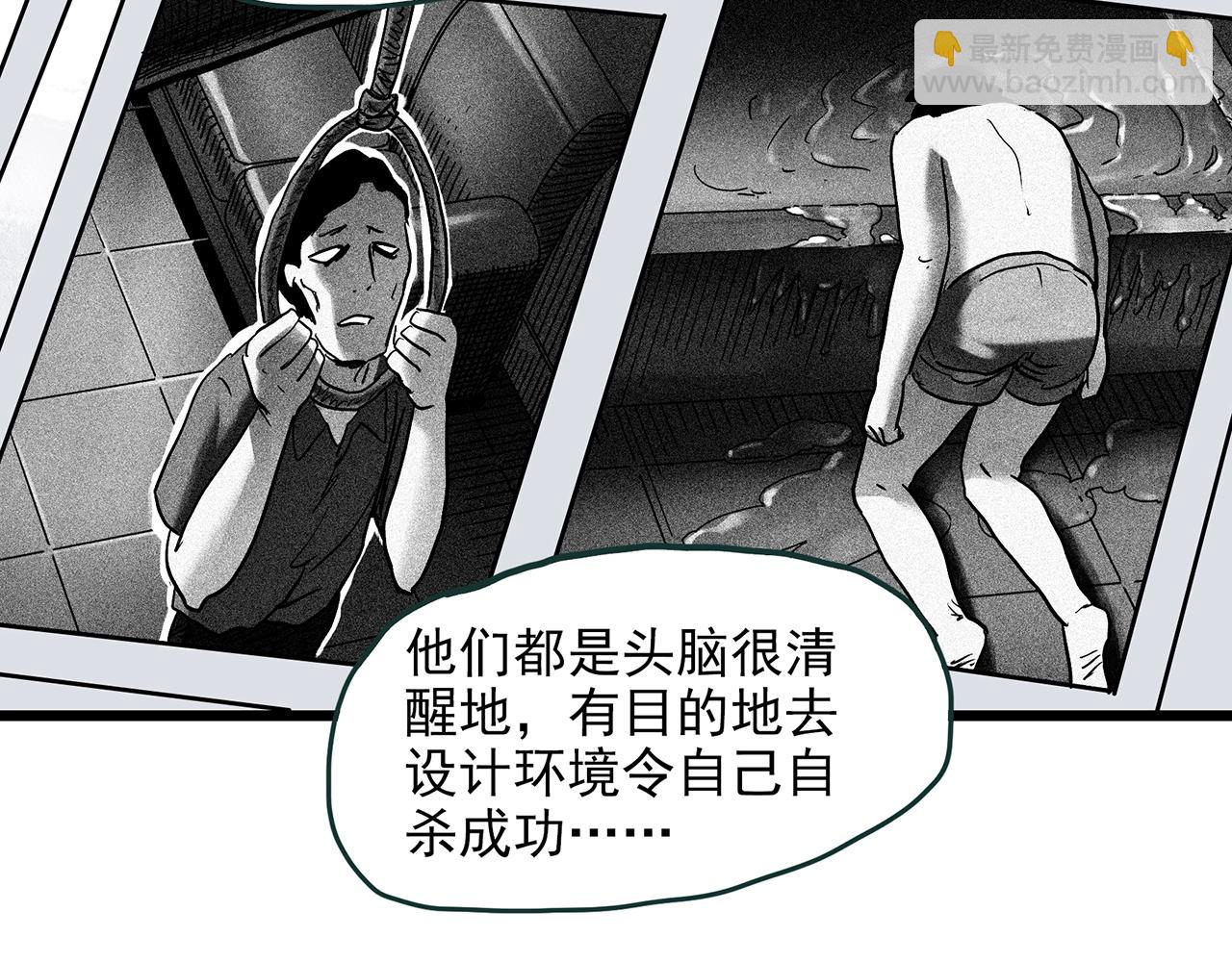 🍸怪奇实录 第468话 上身一分钟【七】 第21页