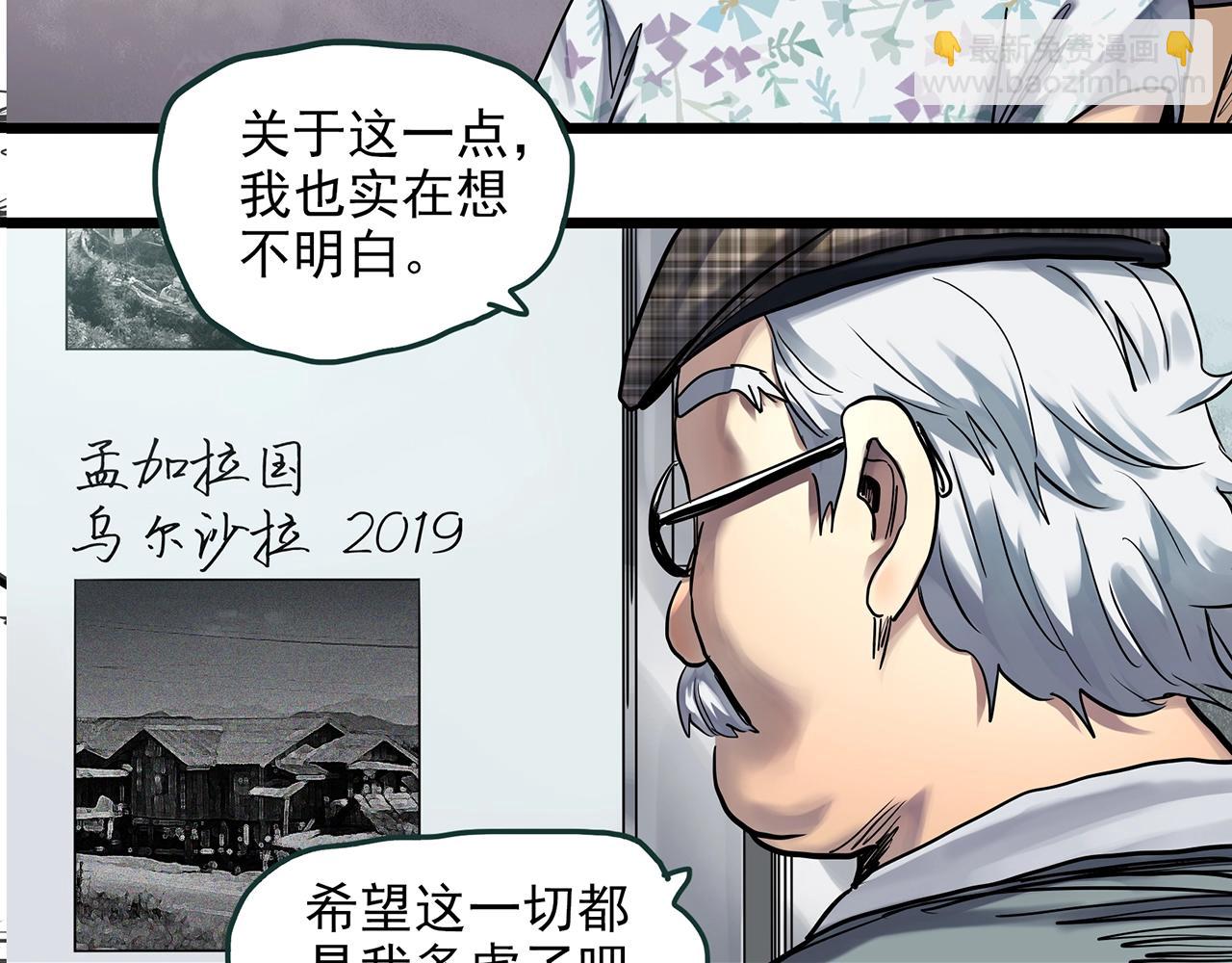 🍸怪奇实录 第468话 上身一分钟【七】 第23页