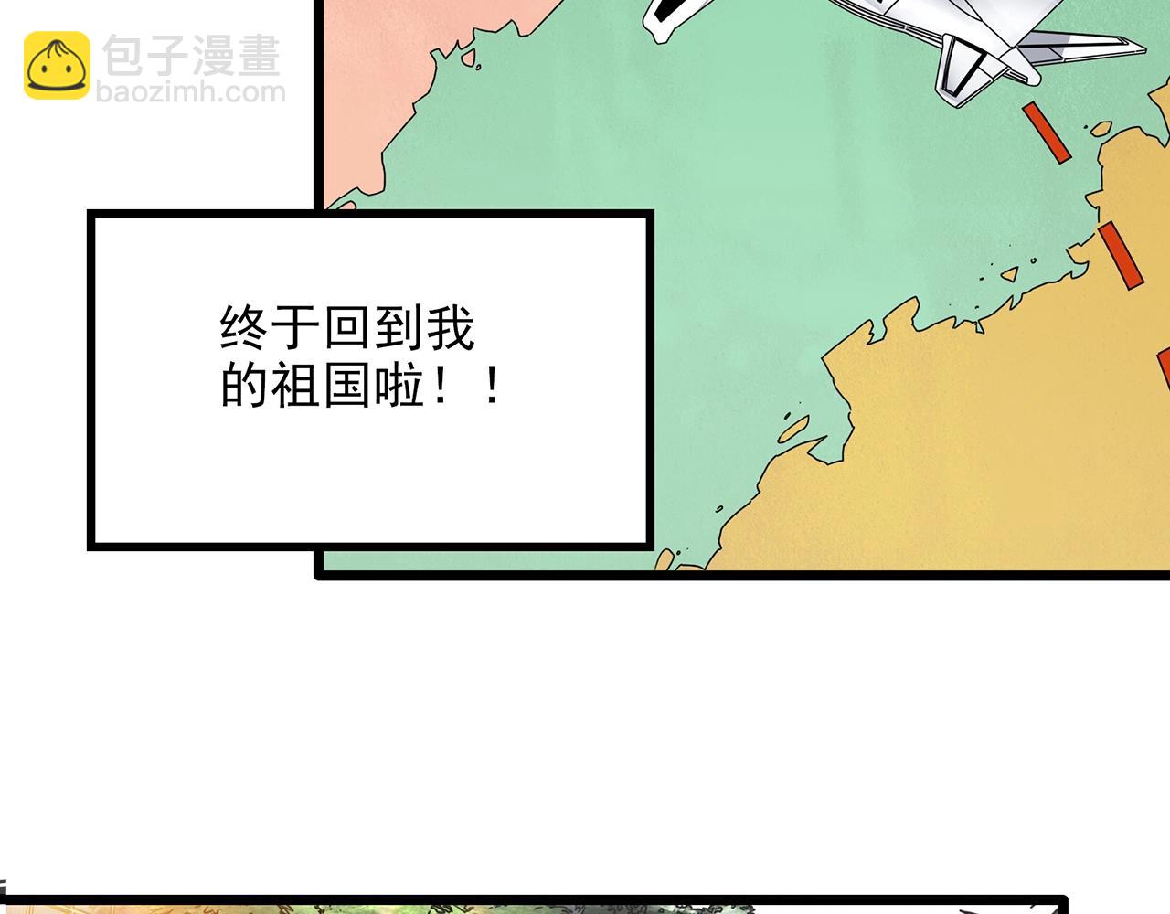 🍸怪奇实录 第468话 上身一分钟【七】 第26页