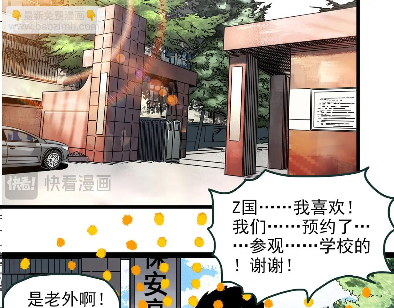 🍸怪奇实录 第468话 上身一分钟【七】 第27页