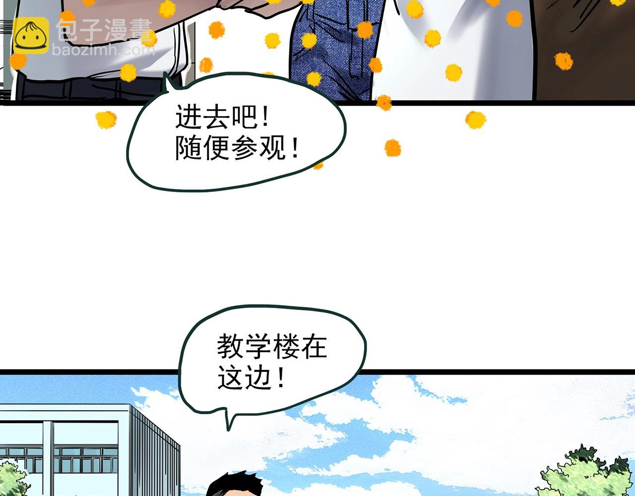 🍸怪奇实录 第468话 上身一分钟【七】 第29页