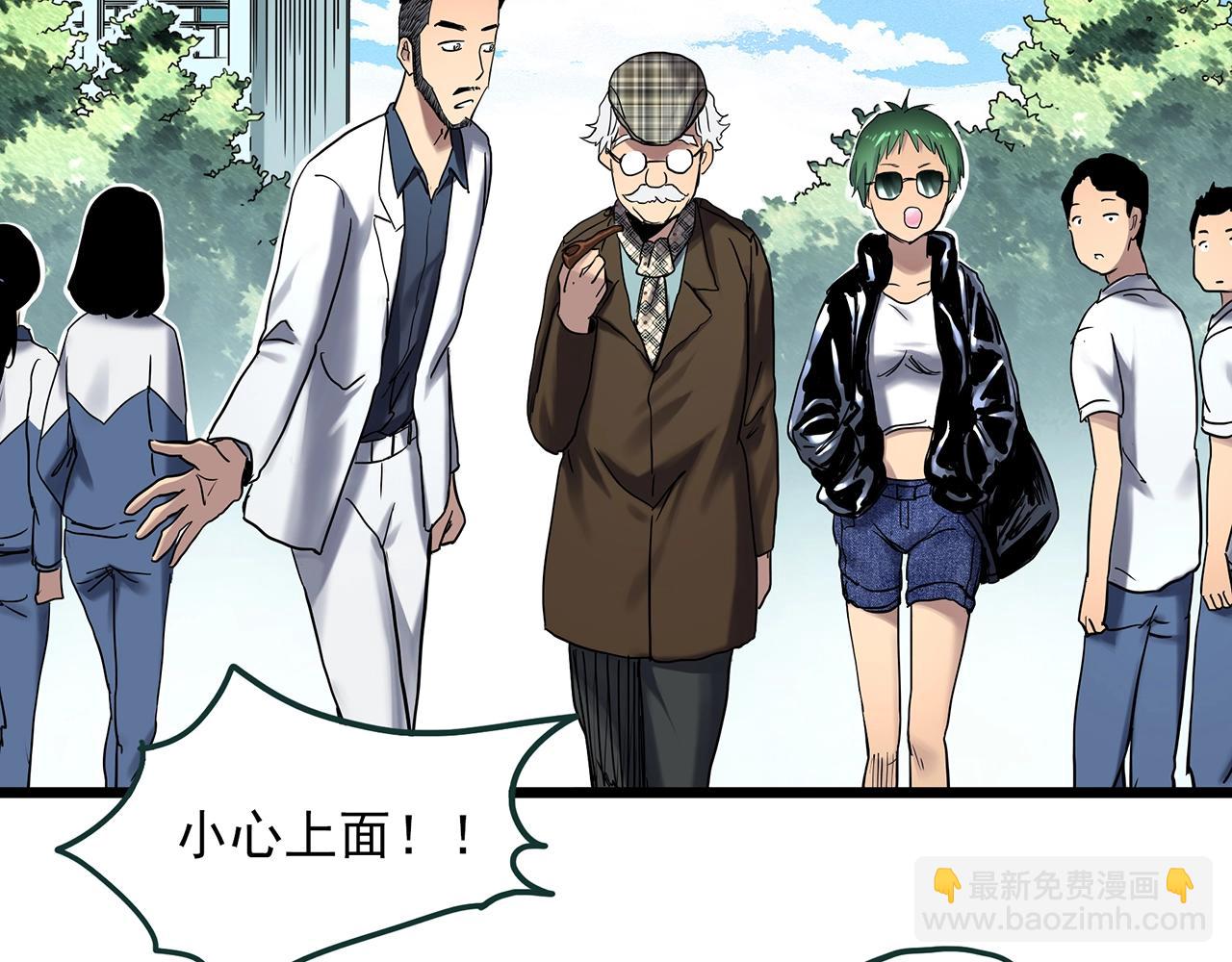 🍸怪奇实录 第468话 上身一分钟【七】 第30页