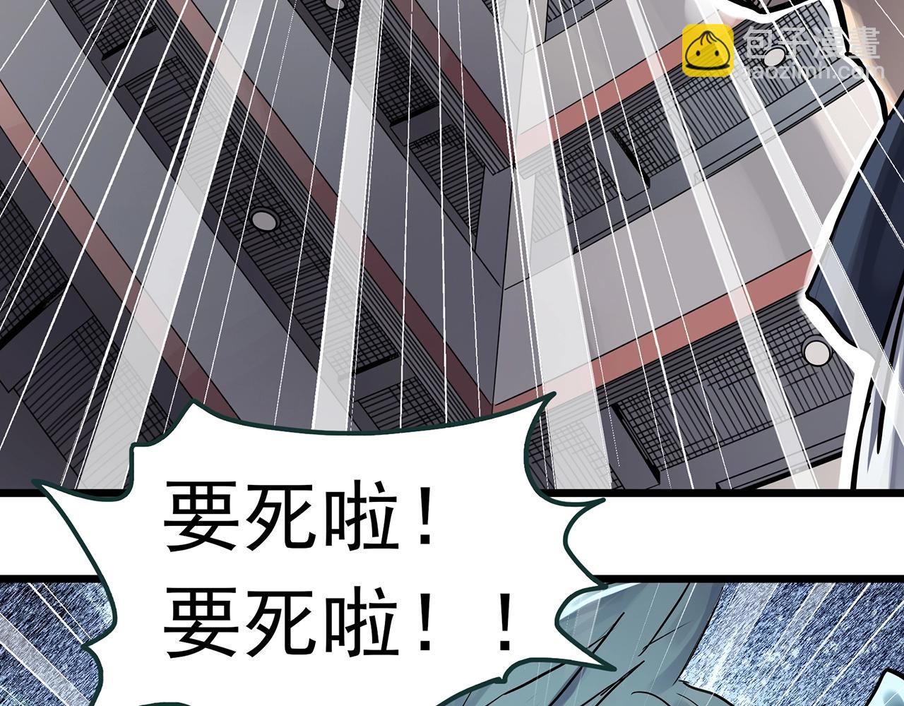 🍸怪奇实录 第468话 上身一分钟【七】 第33页
