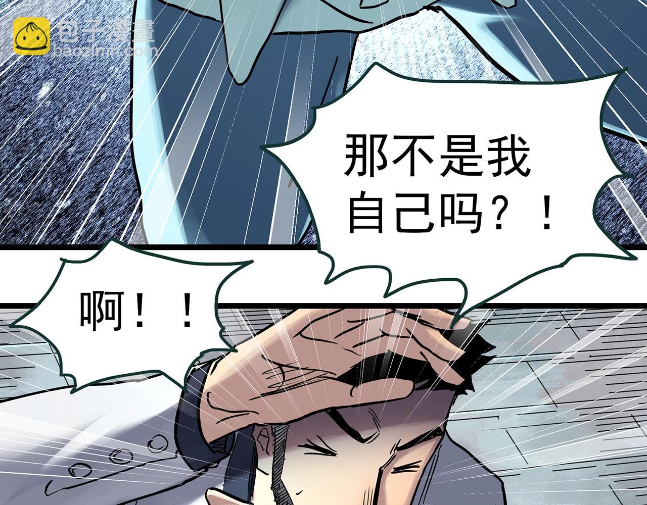 🍸怪奇实录 第468话 上身一分钟【七】 第35页