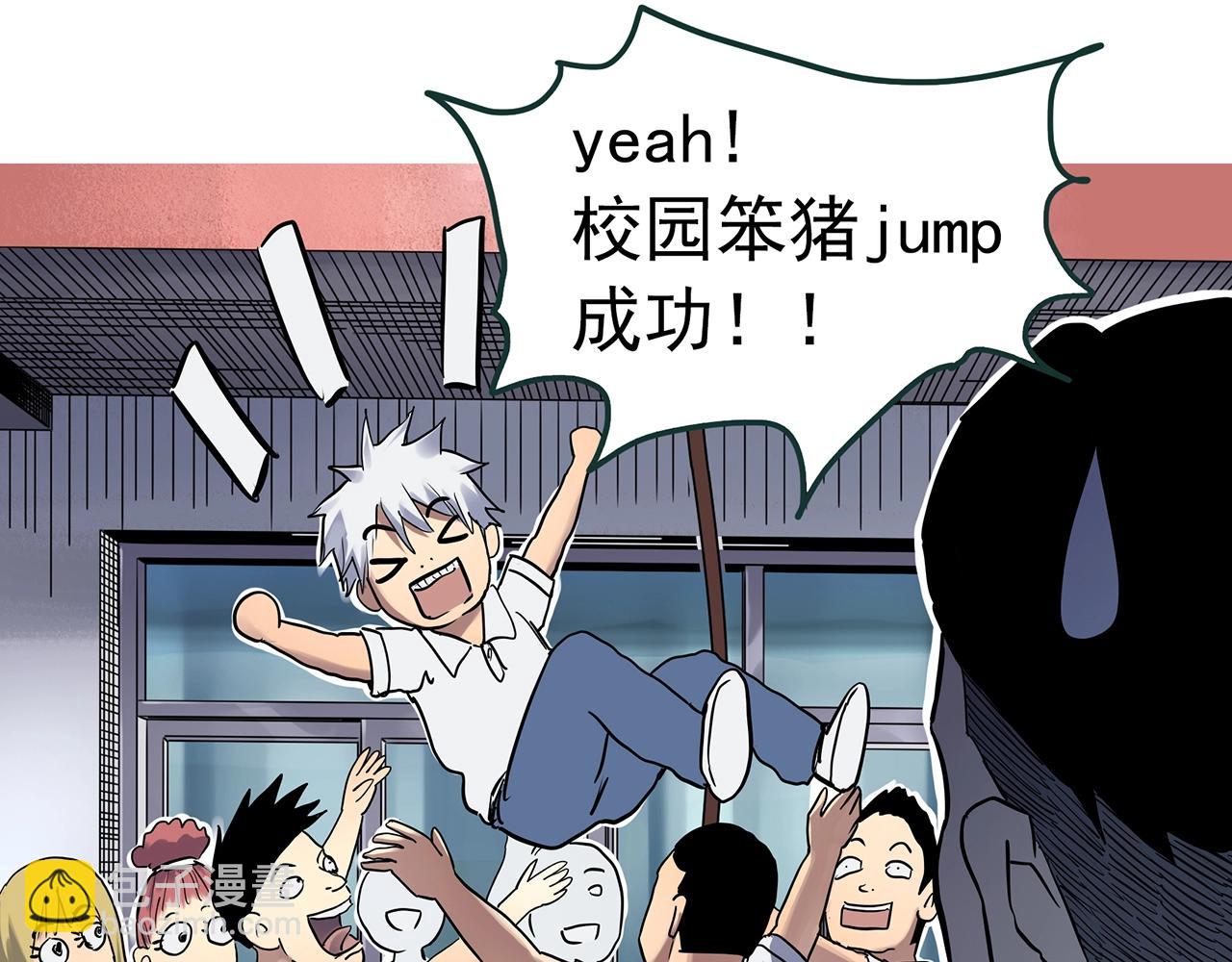 🍸怪奇实录 第468话 上身一分钟【七】 第38页