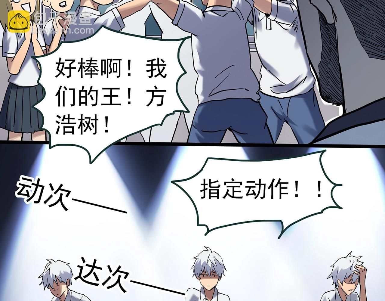 🍸怪奇实录 第468话 上身一分钟【七】 第39页
