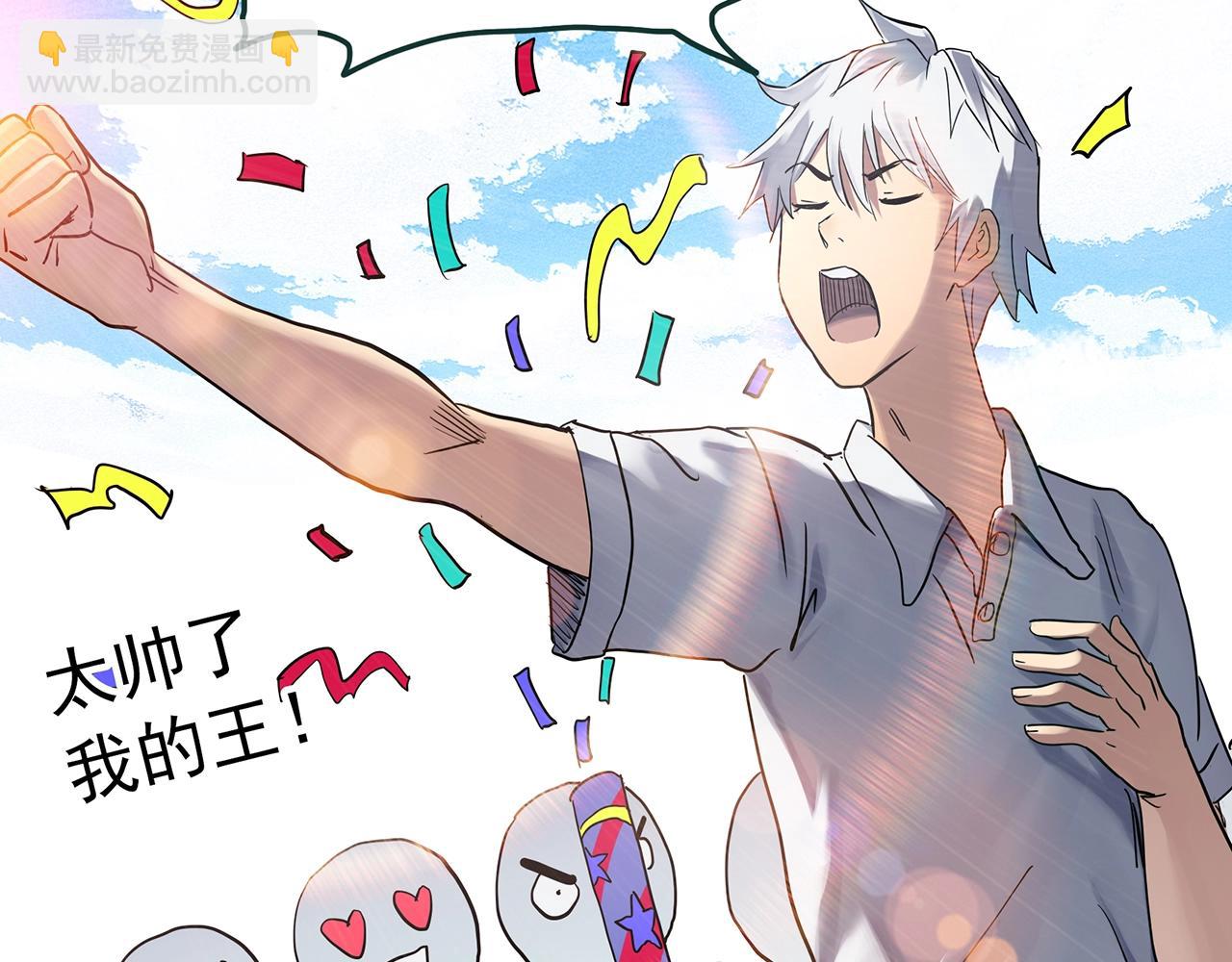 🍸怪奇实录 第468话 上身一分钟【七】 第41页