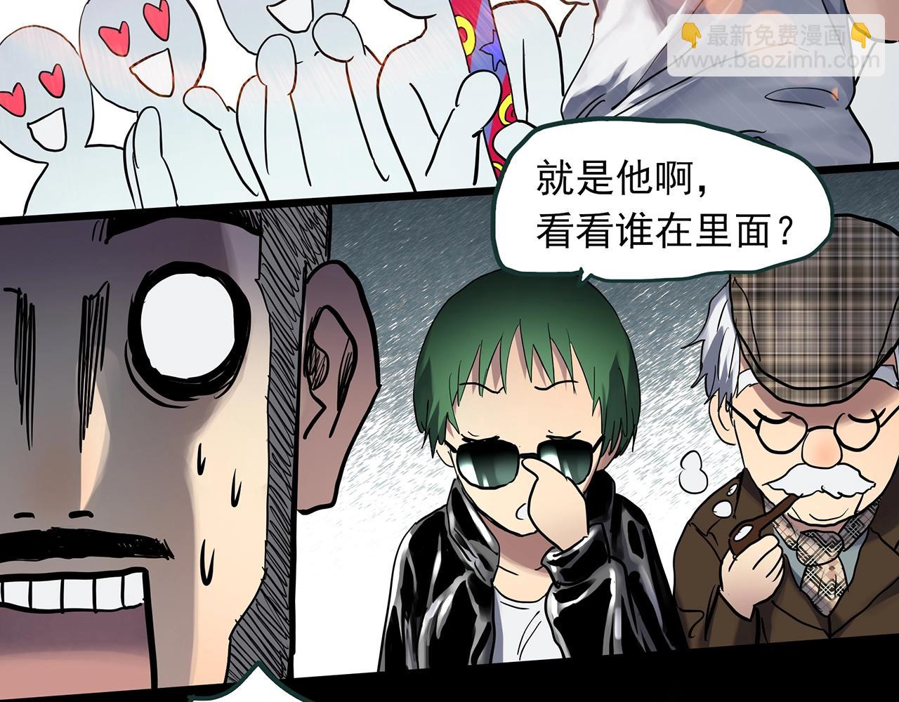 🍸怪奇实录 第468话 上身一分钟【七】 第42页