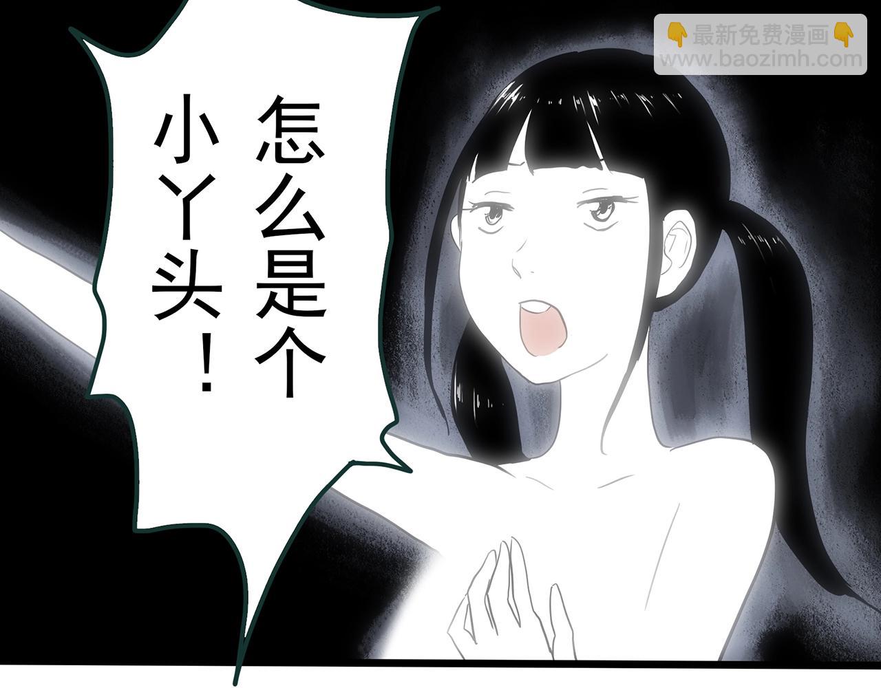 🍸怪奇实录 第468话 上身一分钟【七】 第43页