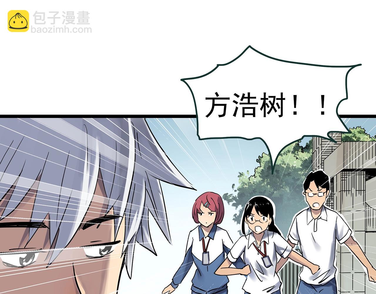 🍸怪奇实录 第468话 上身一分钟【七】 第44页