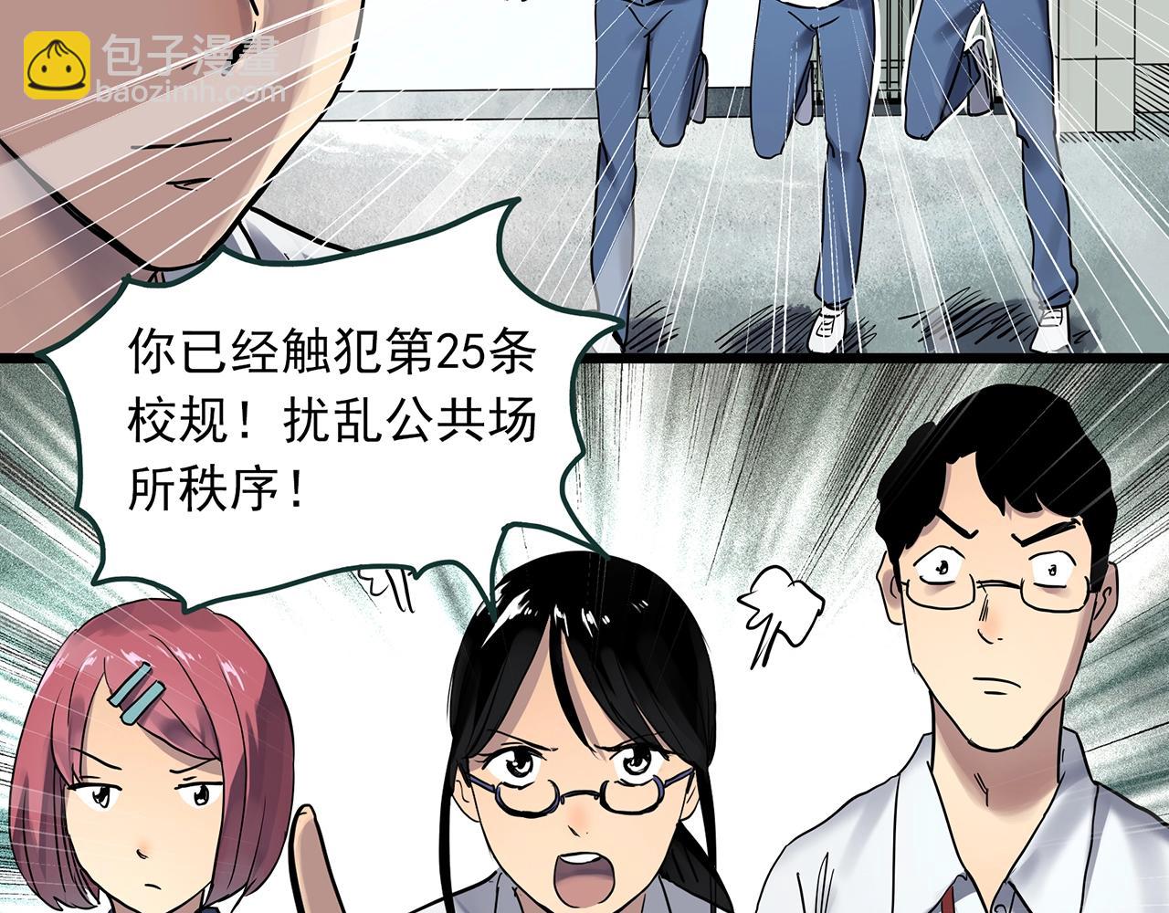 🍸怪奇实录 第468话 上身一分钟【七】 第45页