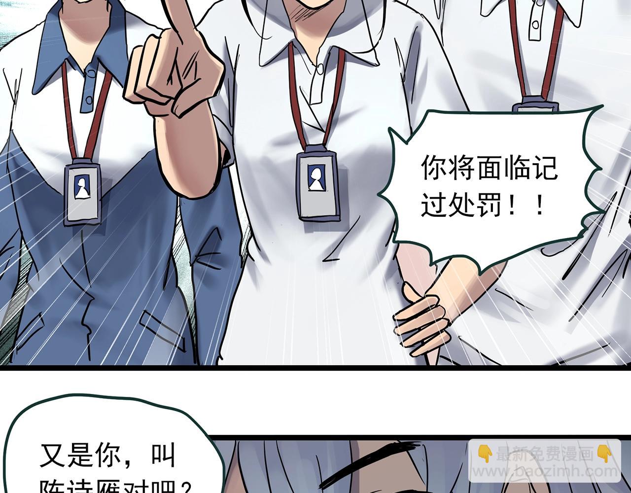 🍸怪奇实录 第468话 上身一分钟【七】 第46页
