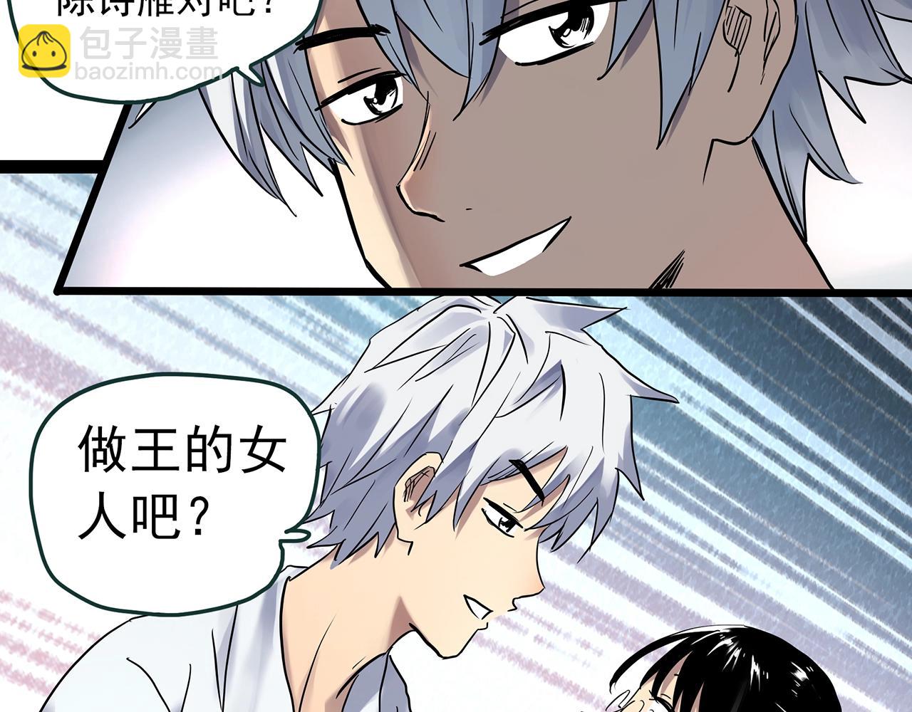 🍸怪奇实录 第468话 上身一分钟【七】 第47页