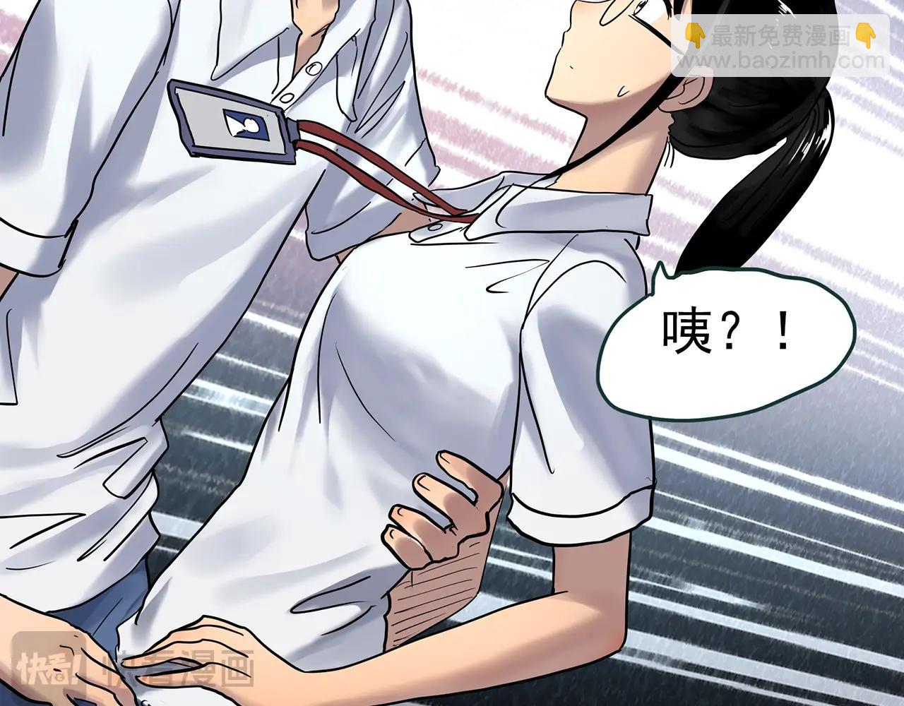🍸怪奇实录 第468话 上身一分钟【七】 第48页