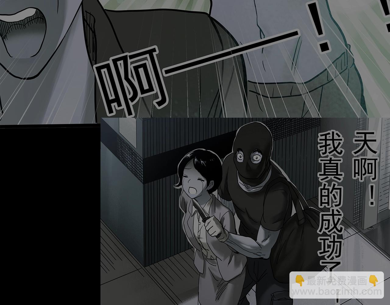 🍸怪奇实录 第468话 上身一分钟【七】 第5页