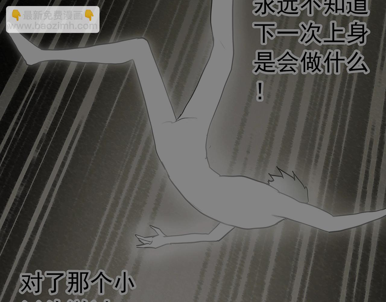 🍸怪奇实录 第468话 上身一分钟【七】 第8页