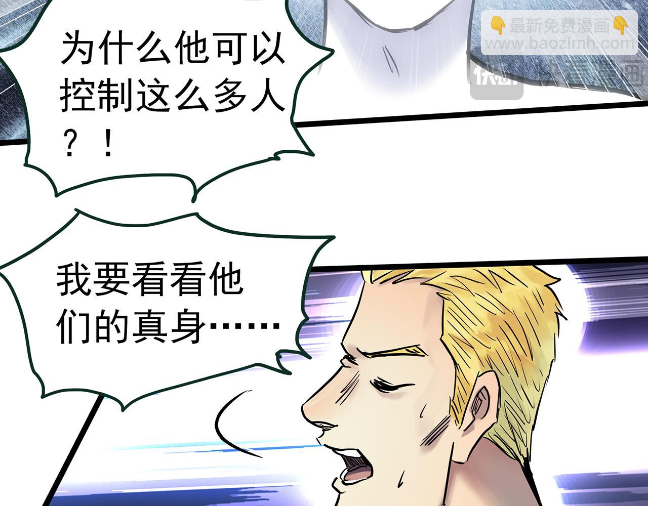 🍸怪奇实录 第471话 上身一分钟 【九】 第10页