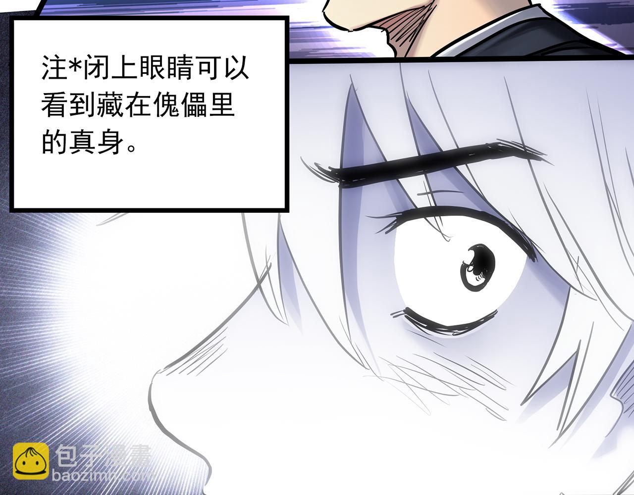 🍸怪奇实录 第471话 上身一分钟 【九】 第11页