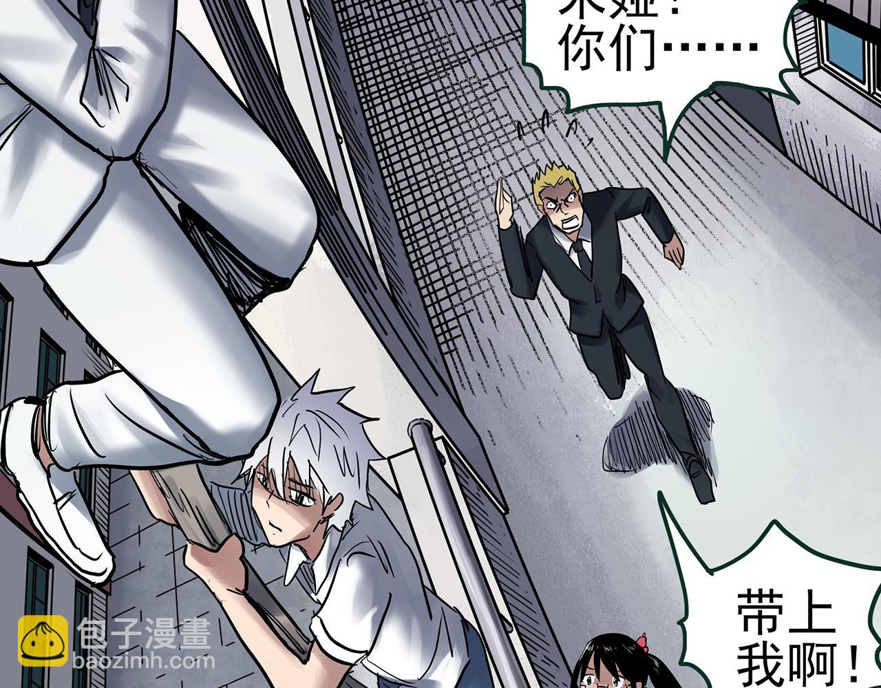 🍸怪奇实录 第471话 上身一分钟 【九】 第18页