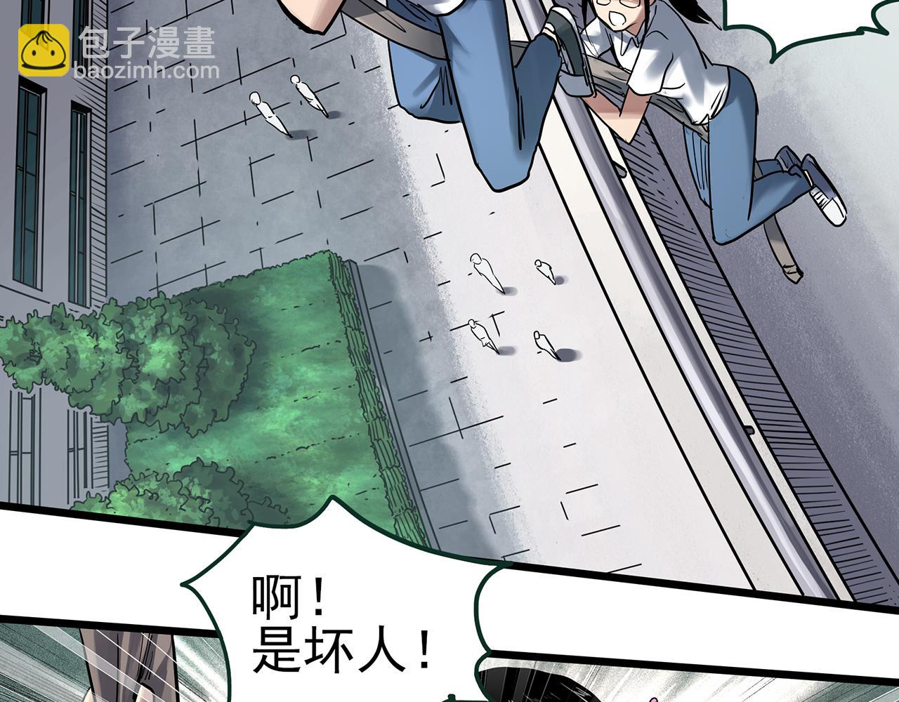 🍸怪奇实录 第471话 上身一分钟 【九】 第19页