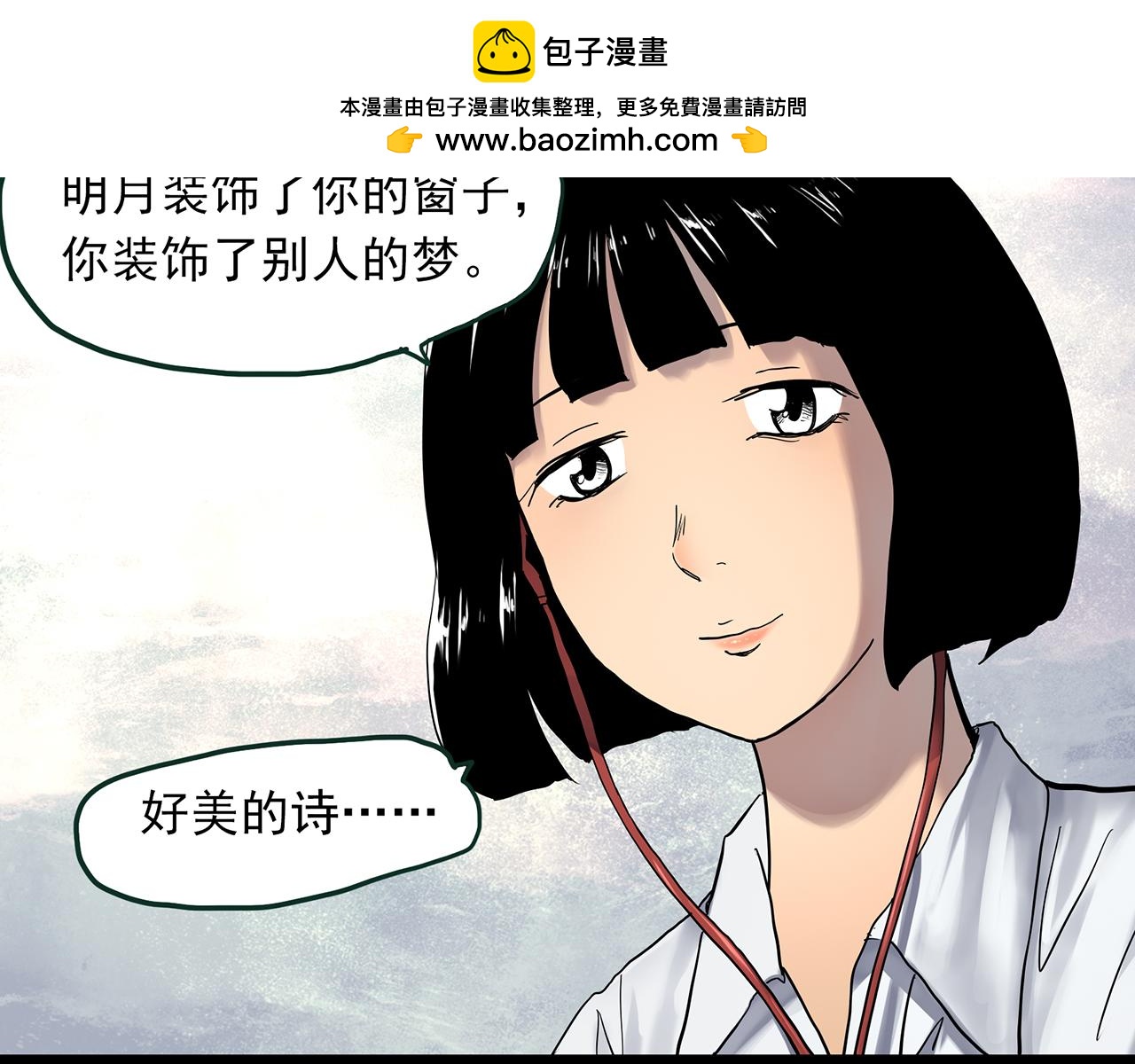 🍸怪奇实录 第471话 上身一分钟 【九】 第2页