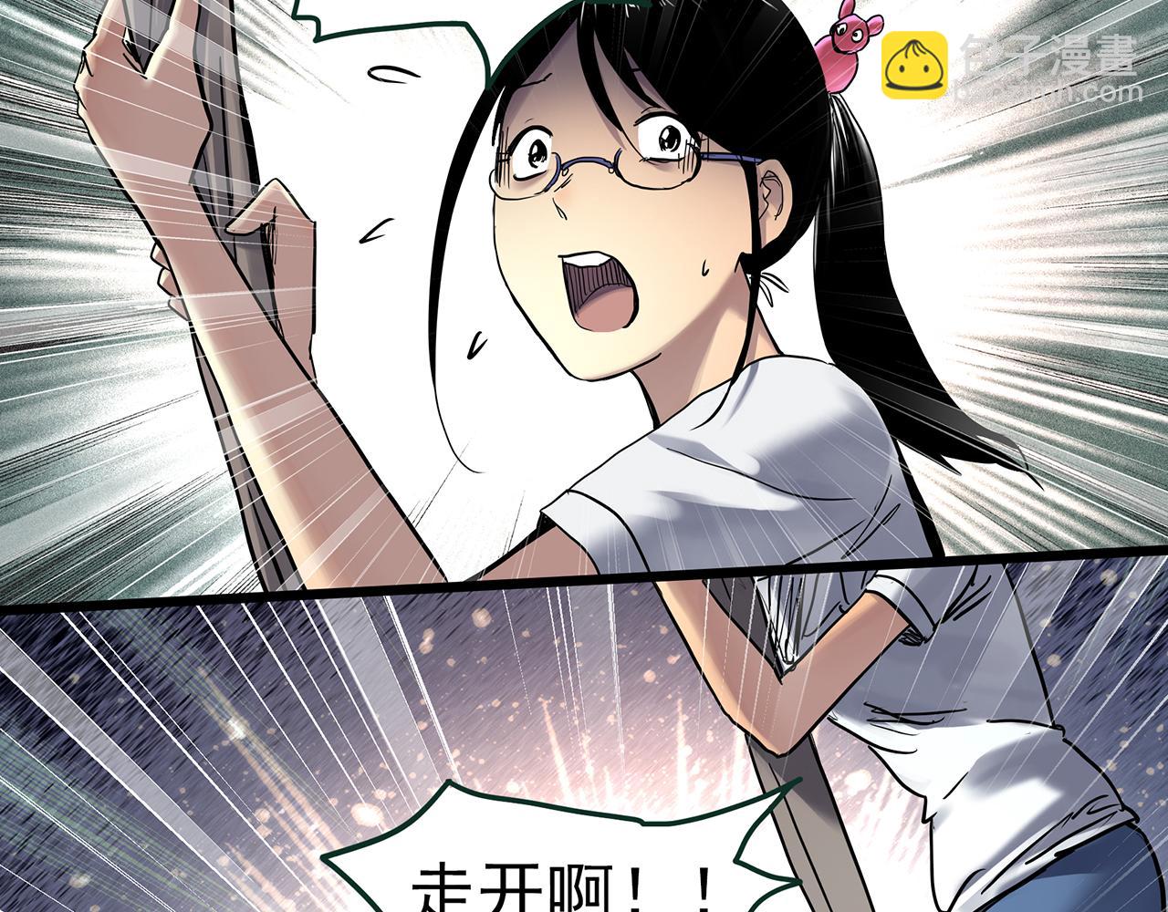 🍸怪奇实录 第471话 上身一分钟 【九】 第20页