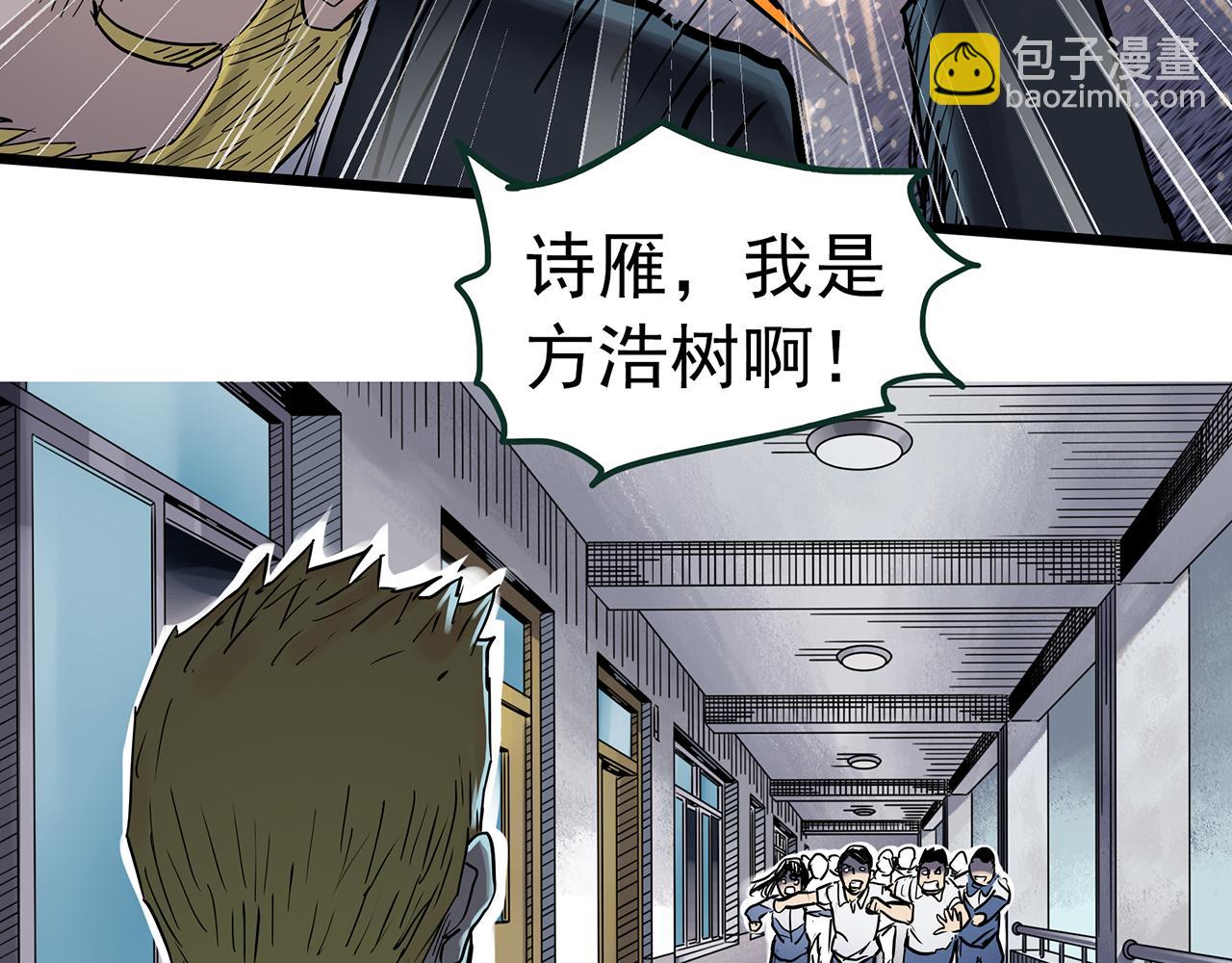 🍸怪奇实录 第471话 上身一分钟 【九】 第22页