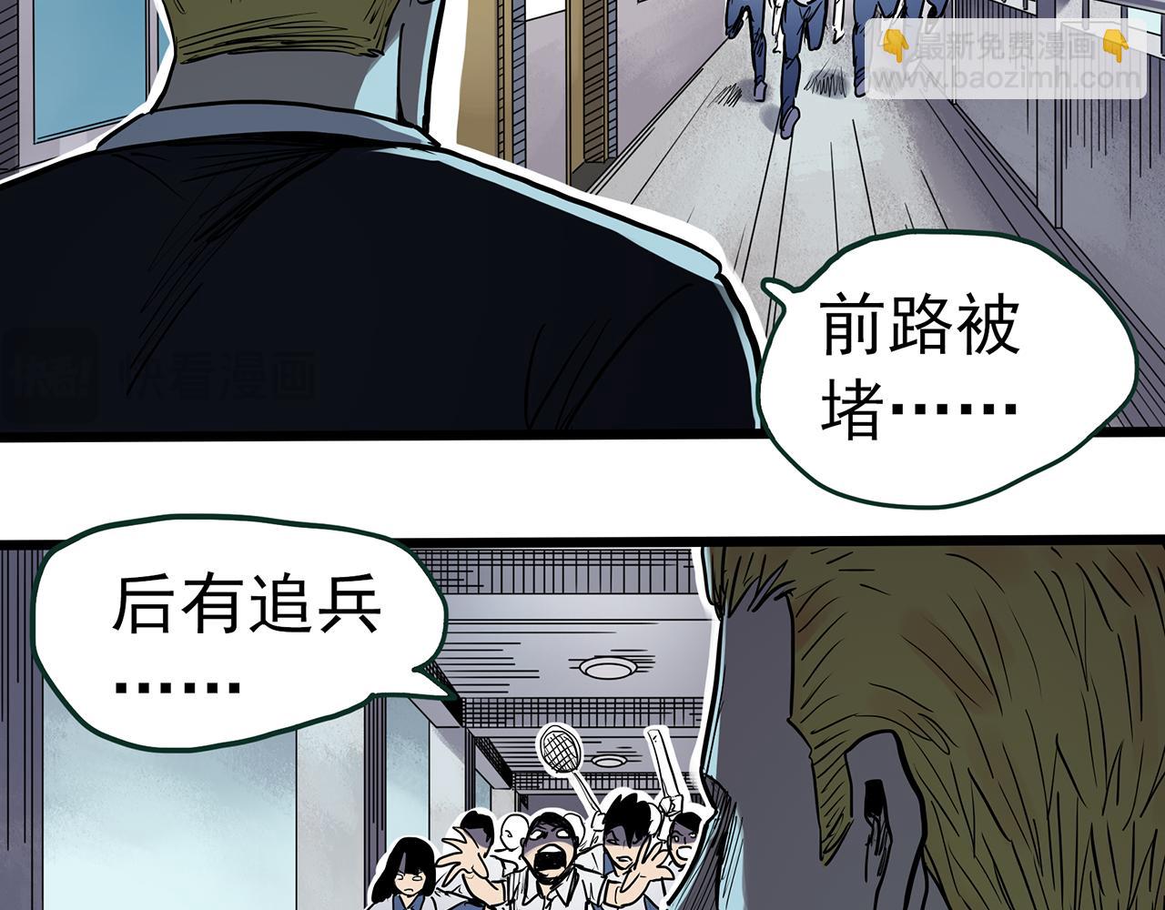 🍸怪奇实录 第471话 上身一分钟 【九】 第23页
