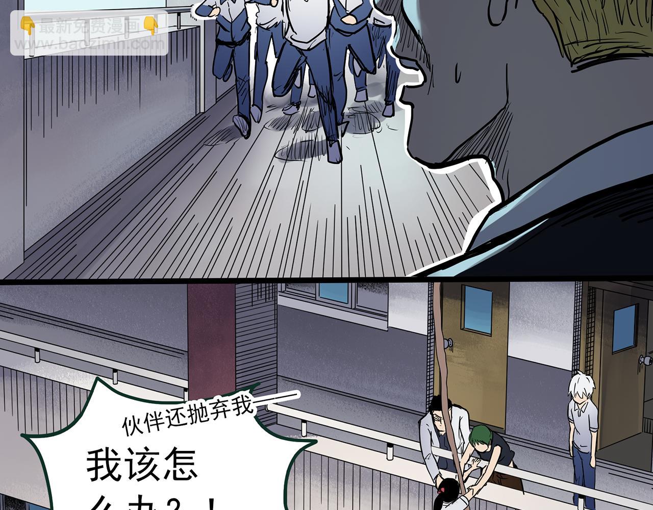 🍸怪奇实录 第471话 上身一分钟 【九】 第24页